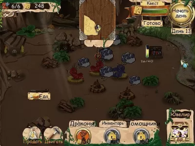 Скриншот приложения Как воспитать дракона - №3