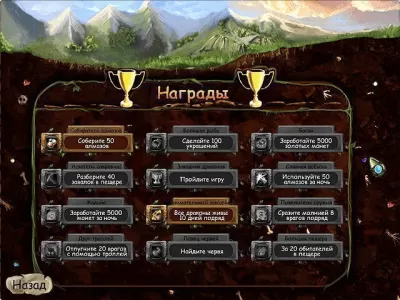 Скриншот приложения Как воспитать дракона - №5