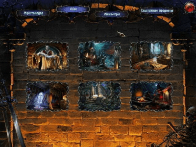 Скриншот приложения Дракула. Любовь убивает. Коллекционное издание - №7