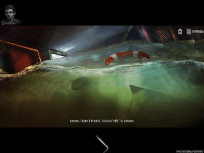 Скриншот приложения Невероятный круиз - №4