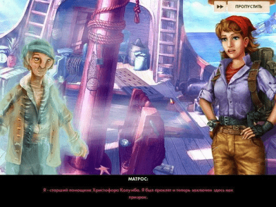 Скриншот приложения Проклятие Колумба - №6