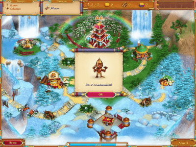 Скриншот приложения Тайный мир - №5