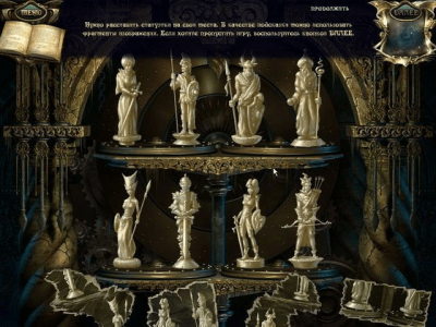 Скриншот приложения Эхо прошлого. Замок теней - №6