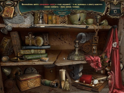 Скриншот приложения Эхо прошлого. Замок теней - №7