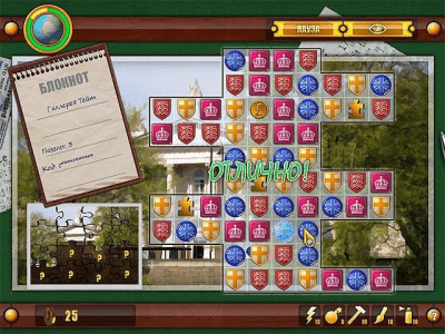 Скриншот приложения Приключения Джулии. Великобритания - №3