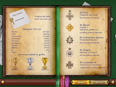 Скриншот приложения Приключения Джулии. Великобритания - №6