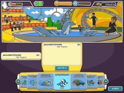 Скриншот приложения Путь к успеху - №3