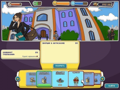 Скриншот приложения Путь к успеху - №5