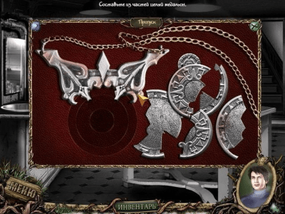 Скриншот приложения Журналистские истории. Смерть у ворот - №6