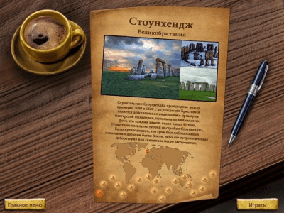 Скриншот приложения Величайшие сооружения. Маджонг - №7