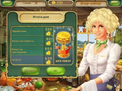 Скриншот приложения Гурмания 3. Зверский аппетит - №5