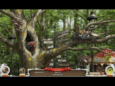 Скриншот приложения Приключения одной души - №5