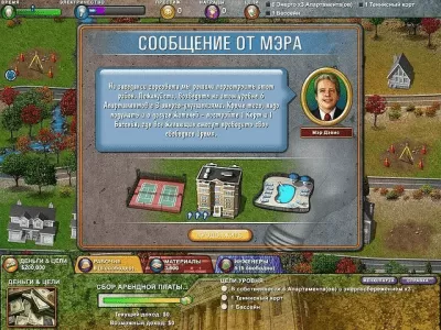 Скриншот приложения Построй-ка 4. Город солнца - №3