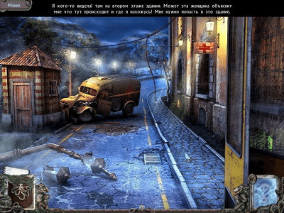 Скриншот приложения Гиблые земли. Бессонница - №4