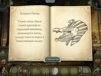 Скриншот приложения Побег из затерянного королевства - №4