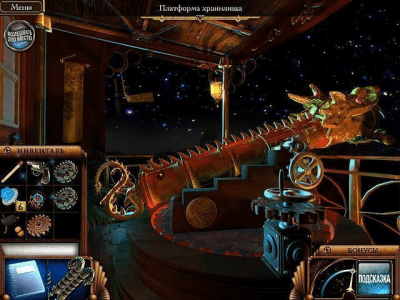 Скриншот приложения Секреты колеса дракона - №5