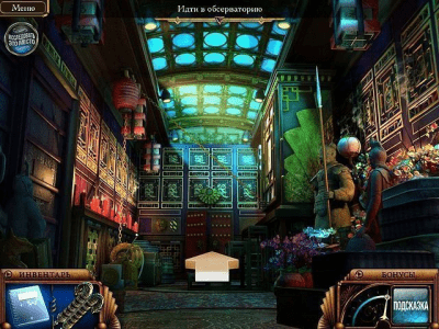 Скриншот приложения Секреты колеса дракона - №6