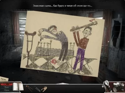 Скриншот приложения Дрожь. Призрачный попутчик - №5