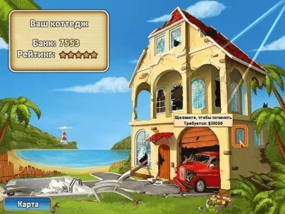 Скриншот приложения Отважные спасатели - №6