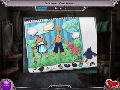 Скриншот приложения Эхо печали - №5