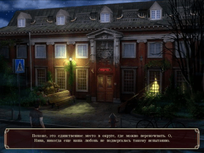 Скриншот приложения Город вампиров - №7