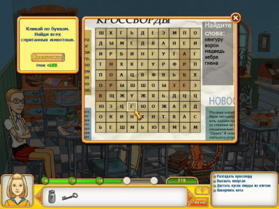 Скриншот приложения Папины дочки 2 - №4