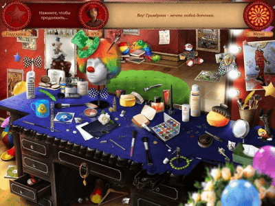 Скриншот приложения Покинутые места. Затерянный цирк - №3