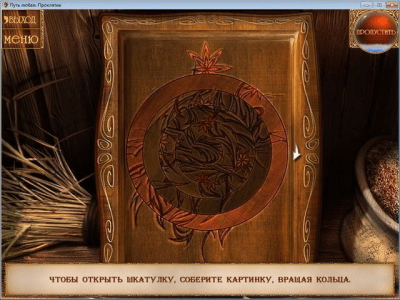 Скриншот приложения Любовная история. Проклятие - №5