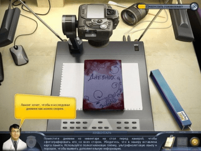 Скриншот приложения Департамент особых расследований - №6