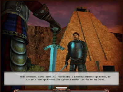 Скриншот приложения Секреты тысячелетия. Проклятие изумруда - №6