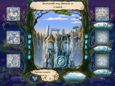 Скриншот приложения Эри. Дух леса - №6