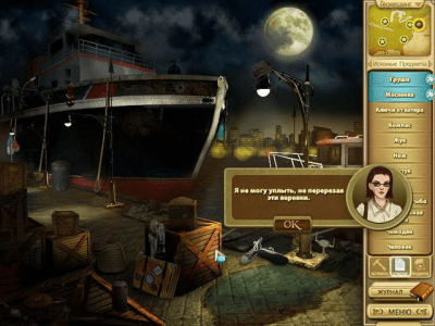 Скриншот приложения Побег из музея. Часть 2. Поиск пропавших сокровищ - №3