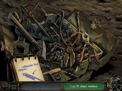 Скриншот приложения Ник Чейз. Смертельный бриллиант - №4