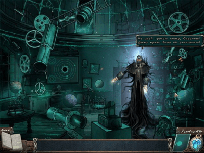 Скриншот приложения Тайна усадьбы Мортлейк - №3