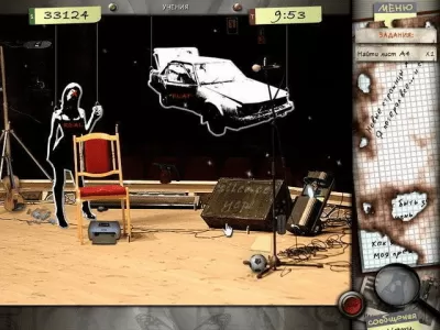 Скриншот приложения Город, которого нет - №3