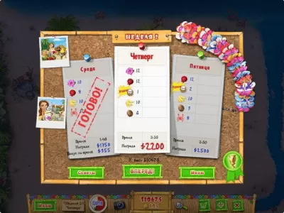 Скриншот приложения Переполох на ранчо 2. Тропический рай - №3