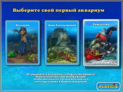 Скриншот приложения Фишдом. Время праздников - №4