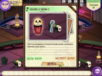 Скриншот приложения Кафе Амели. Хэллоуин - №4