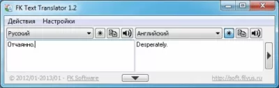 Скриншот приложения FK Text Translator - №1