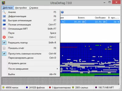 Скриншот приложения UltraDefrag - №3