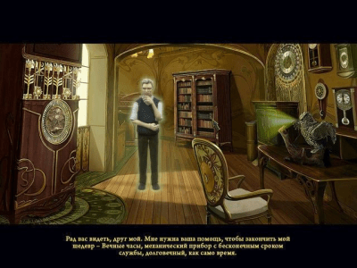 Скриншот приложения Эстетика 2. Загадка часовой башни - №3