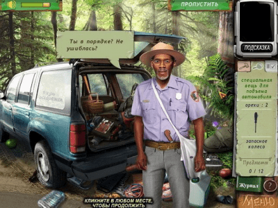 Скриншот приложения Снежный человек. Преследуя тень - №3