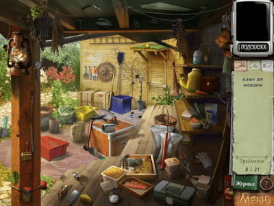 Скриншот приложения Снежный человек. Преследуя тень - №5