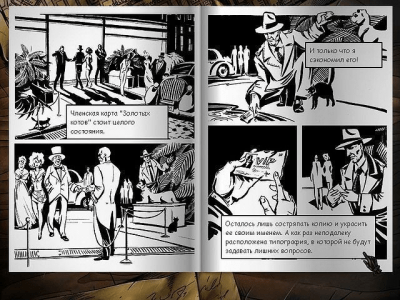 Скриншот приложения Ник Чейз. Детективная история - №3