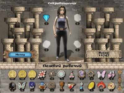 Скриншот приложения Гробницы инков - №3