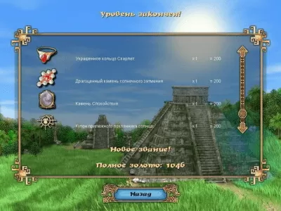 Скриншот приложения Гробницы инков - №4