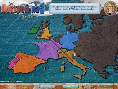 Скриншот приложения Построй-ка 3. Евроремонт - №6