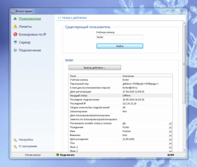 Скриншот приложения Bimoid server - №3