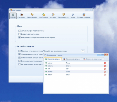 Скриншот приложения Bimoid messenger - №4