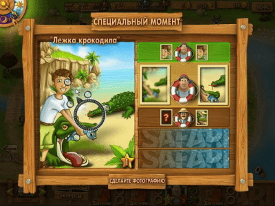 Скриншот приложения Youda Сафари - №4